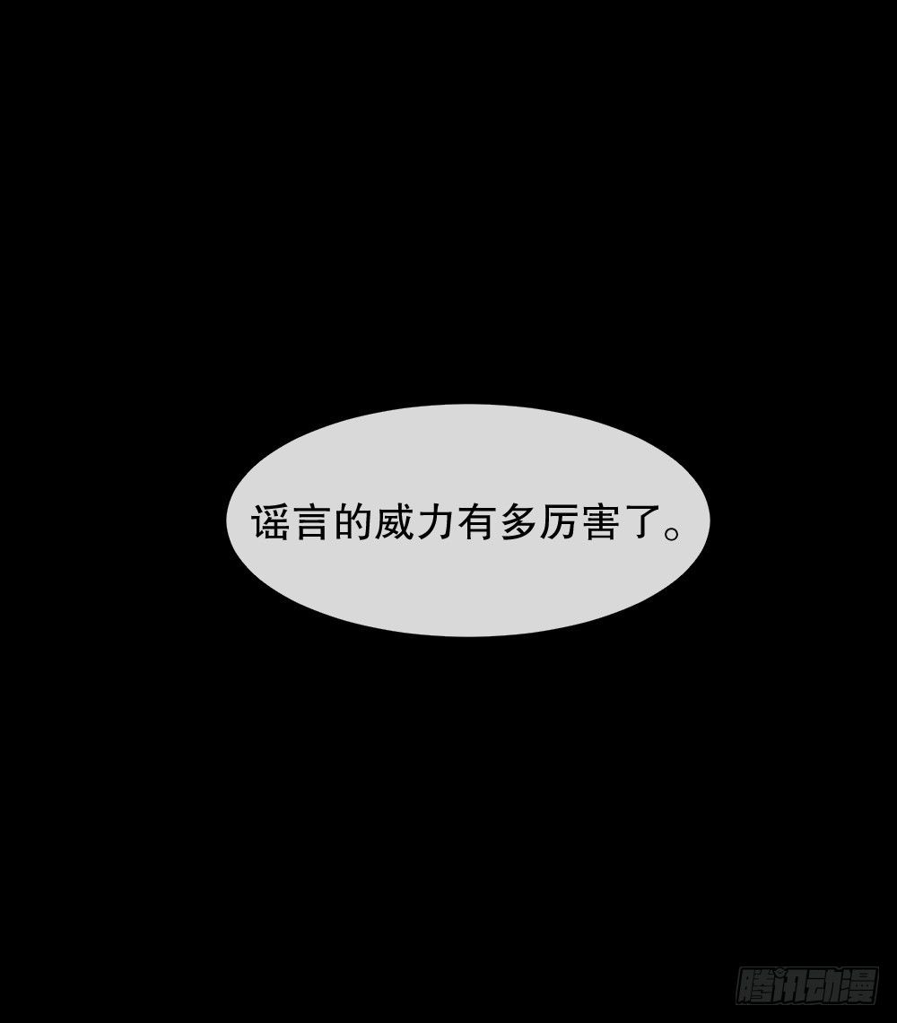 怪奇笔记韩漫全集-骇人谣言（1）无删减无遮挡章节图片 