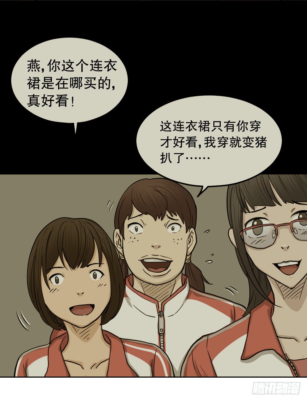 怪奇笔记韩漫全集-骇人谣言（1）无删减无遮挡章节图片 