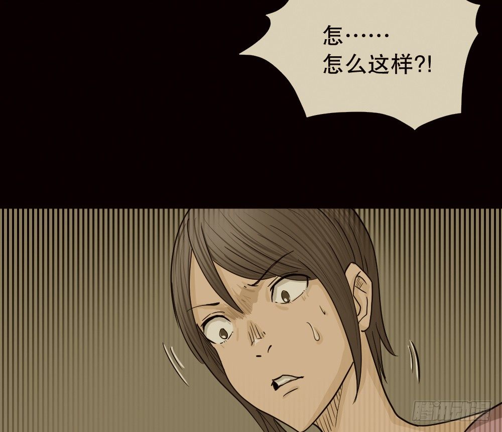 怪奇笔记韩漫全集-骇人谣言（1）无删减无遮挡章节图片 