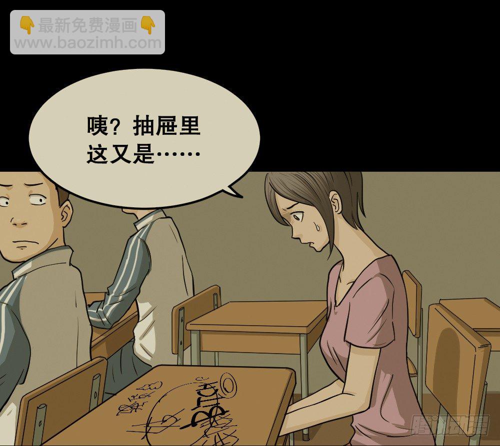怪奇笔记韩漫全集-骇人谣言（1）无删减无遮挡章节图片 