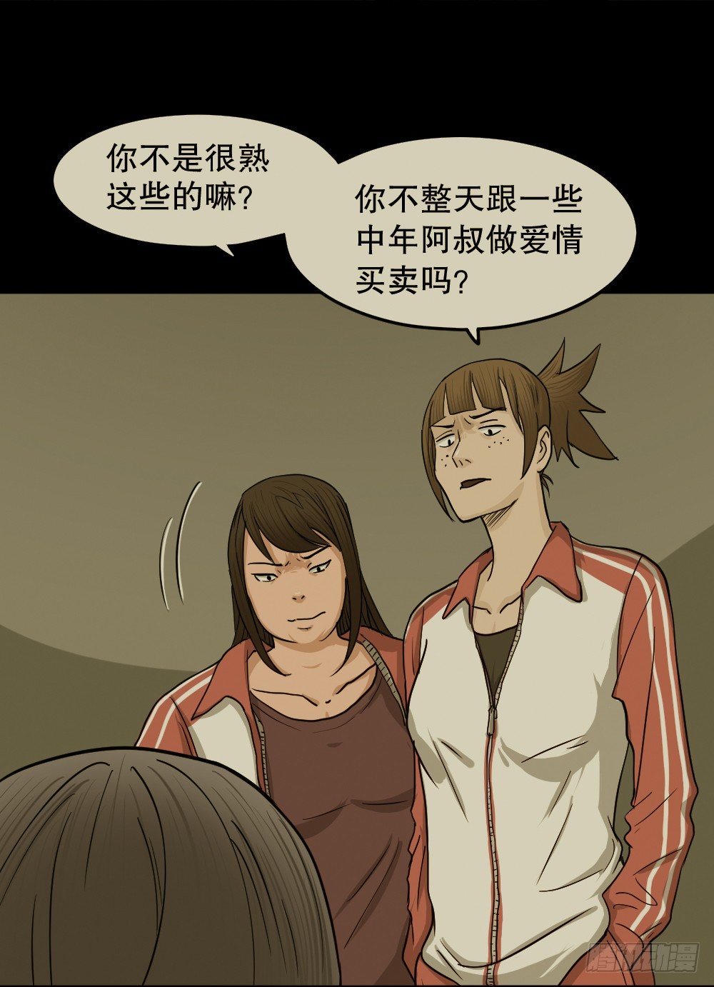 怪奇笔记韩漫全集-骇人谣言（1）无删减无遮挡章节图片 
