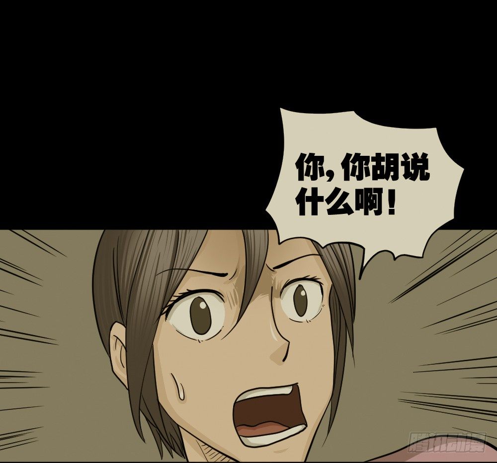 怪奇笔记韩漫全集-骇人谣言（1）无删减无遮挡章节图片 