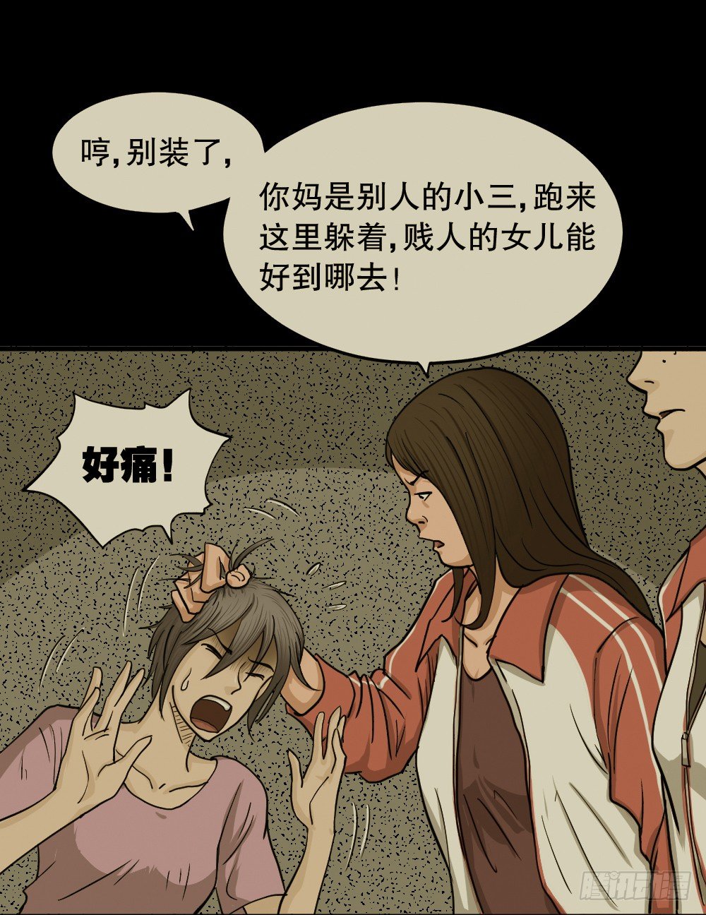 怪奇笔记韩漫全集-骇人谣言（1）无删减无遮挡章节图片 
