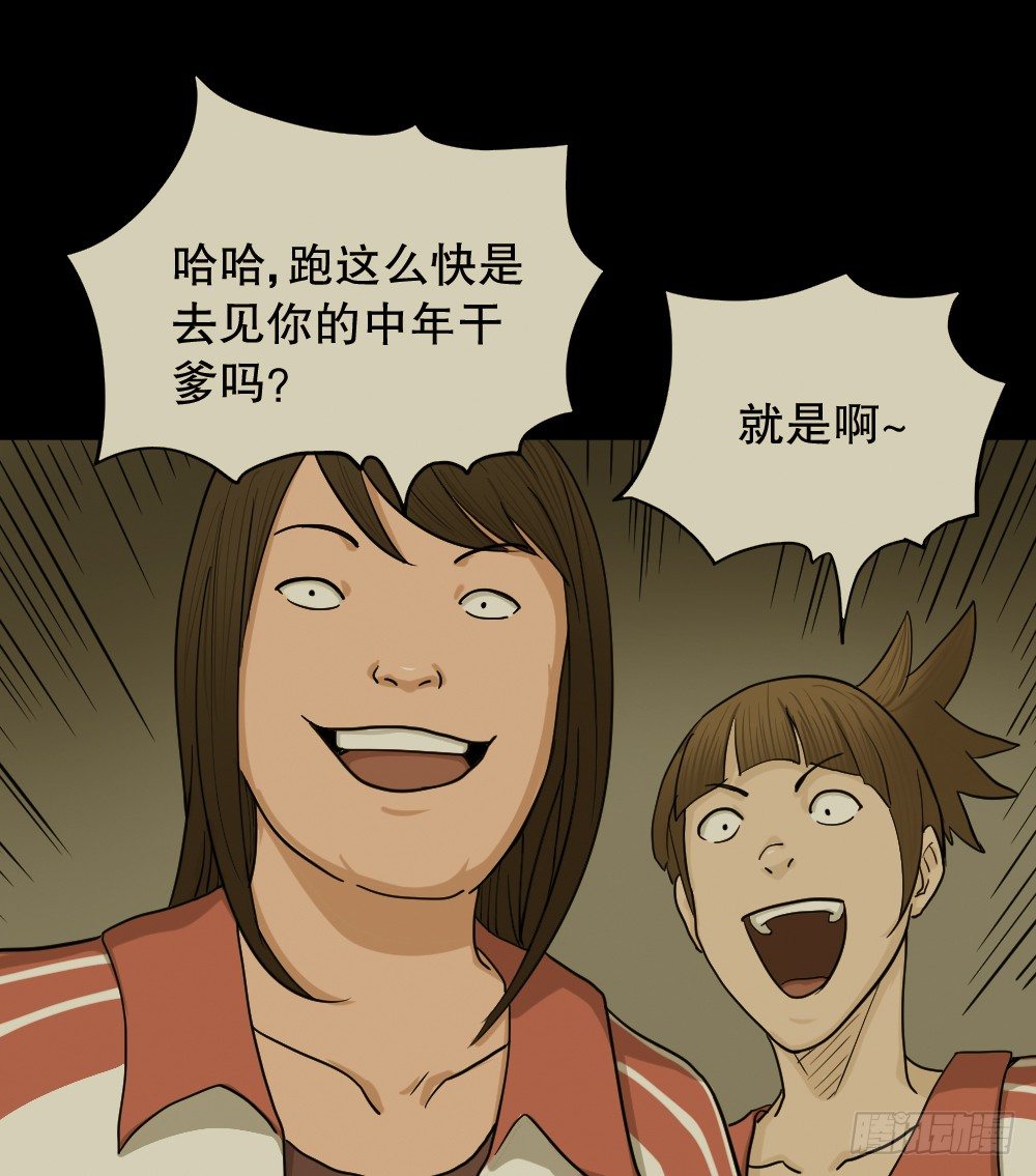 怪奇笔记韩漫全集-骇人谣言（1）无删减无遮挡章节图片 