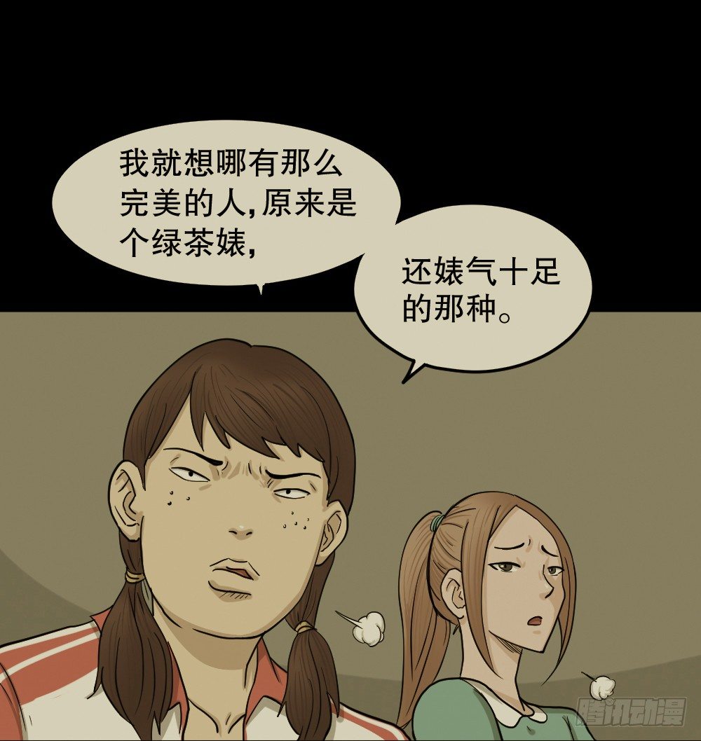 怪奇笔记韩漫全集-骇人谣言（1）无删减无遮挡章节图片 