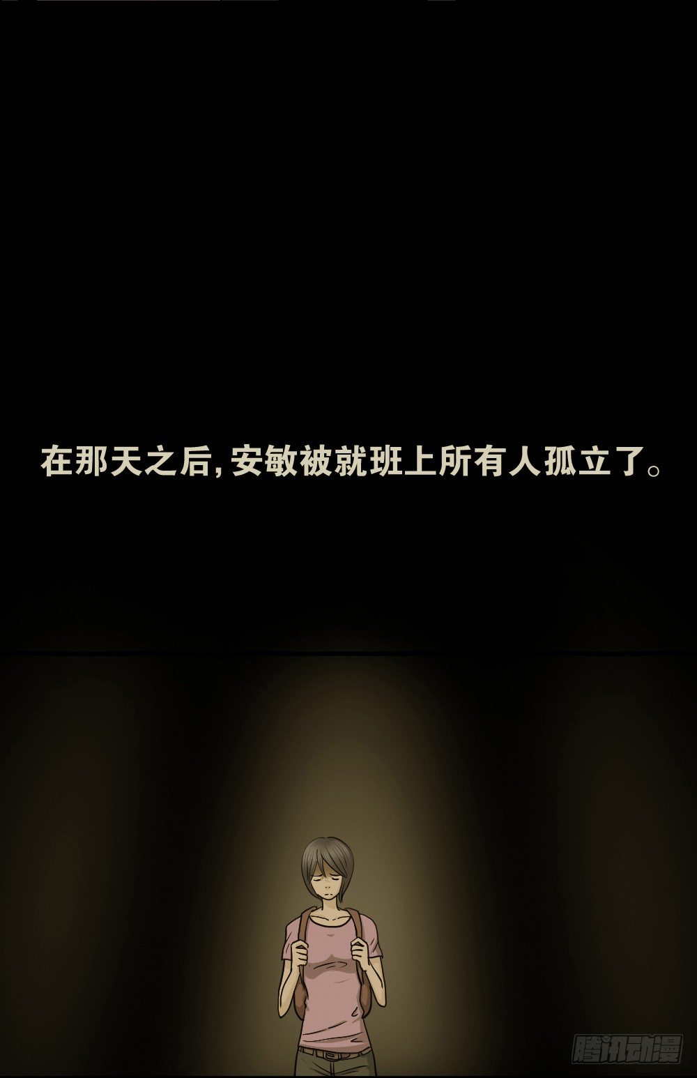 怪奇笔记韩漫全集-骇人谣言（1）无删减无遮挡章节图片 