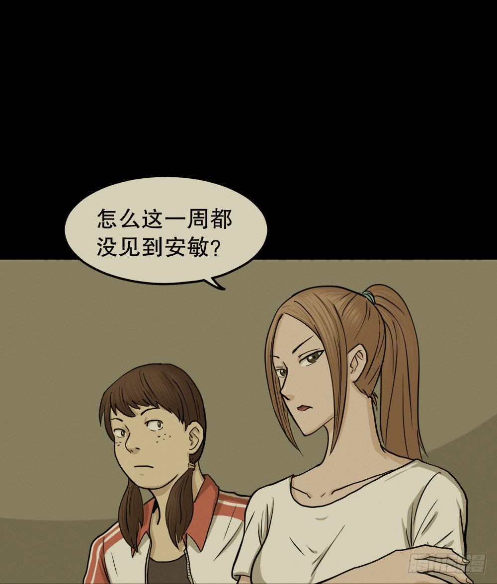怪奇笔记韩漫全集-骇人谣言（1）无删减无遮挡章节图片 