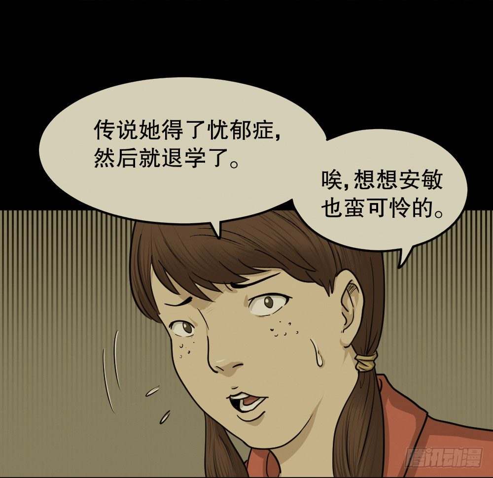 怪奇笔记韩漫全集-骇人谣言（1）无删减无遮挡章节图片 