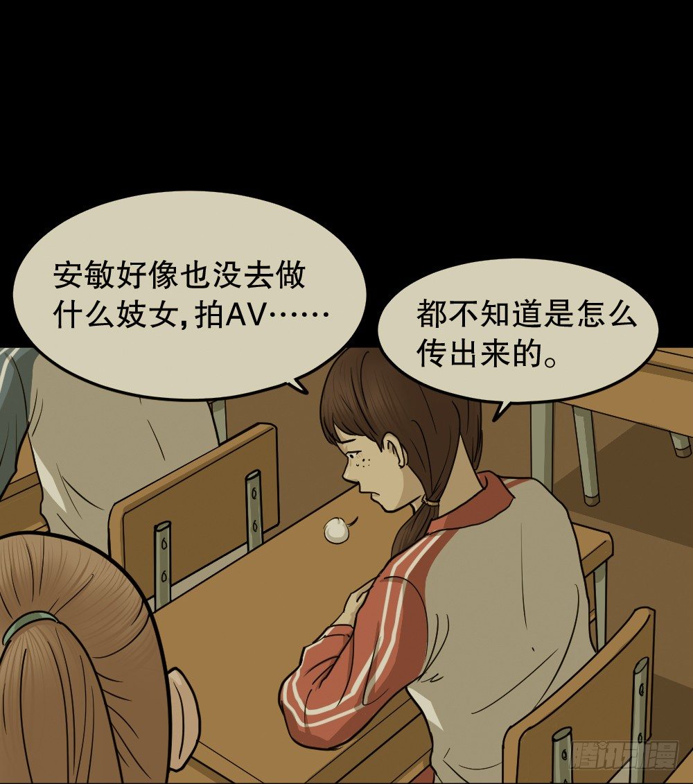 怪奇笔记韩漫全集-骇人谣言（1）无删减无遮挡章节图片 