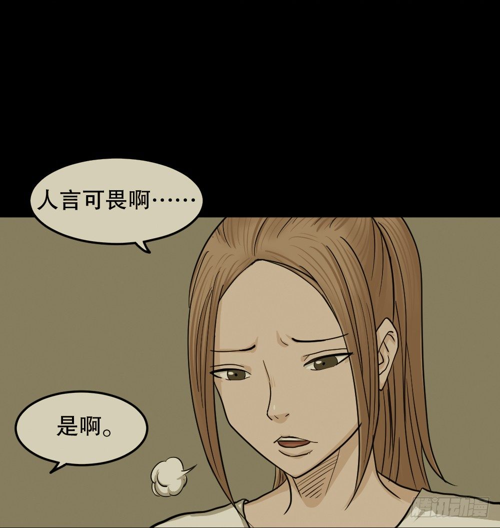 怪奇笔记韩漫全集-骇人谣言（1）无删减无遮挡章节图片 