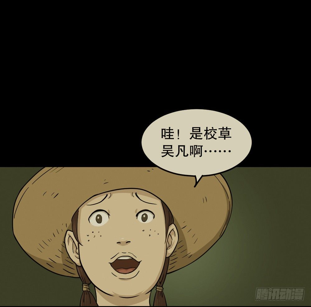 怪奇笔记韩漫全集-骇人谣言（1）无删减无遮挡章节图片 