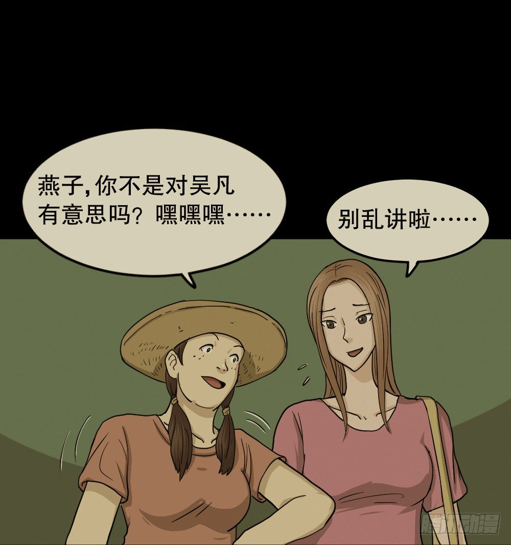 怪奇笔记韩漫全集-骇人谣言（1）无删减无遮挡章节图片 