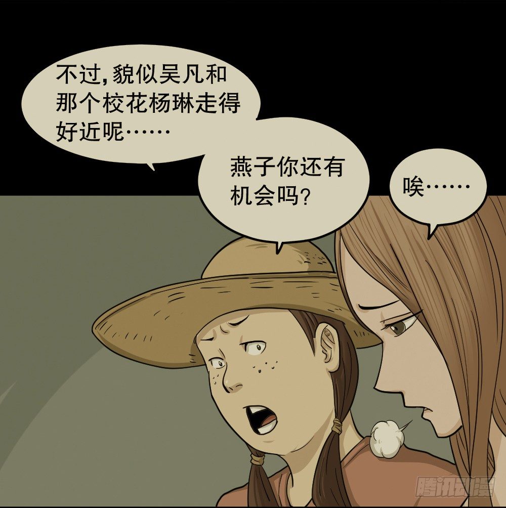 怪奇笔记韩漫全集-骇人谣言（1）无删减无遮挡章节图片 