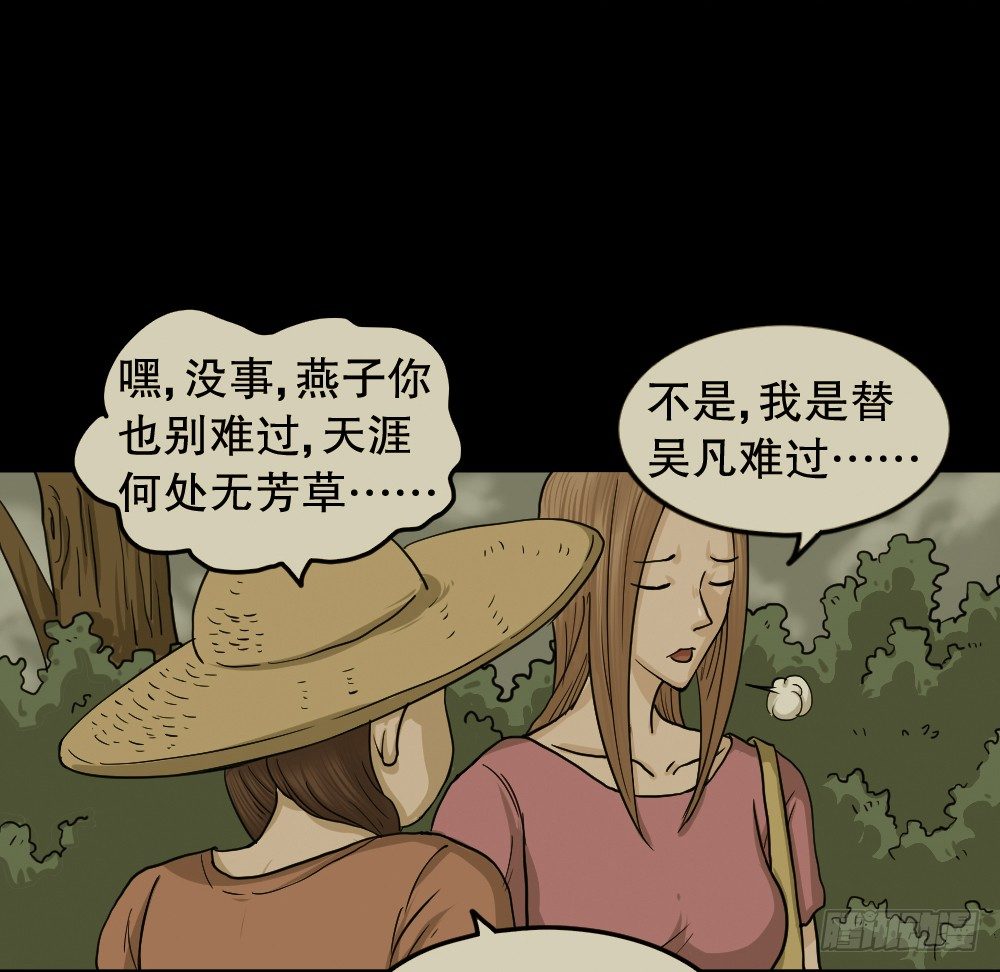 怪奇笔记韩漫全集-骇人谣言（1）无删减无遮挡章节图片 
