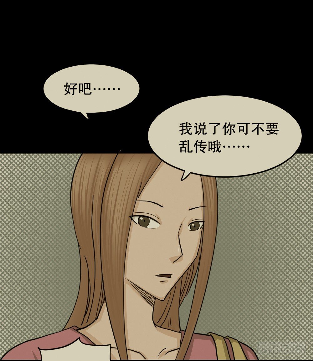 怪奇笔记韩漫全集-骇人谣言（1）无删减无遮挡章节图片 