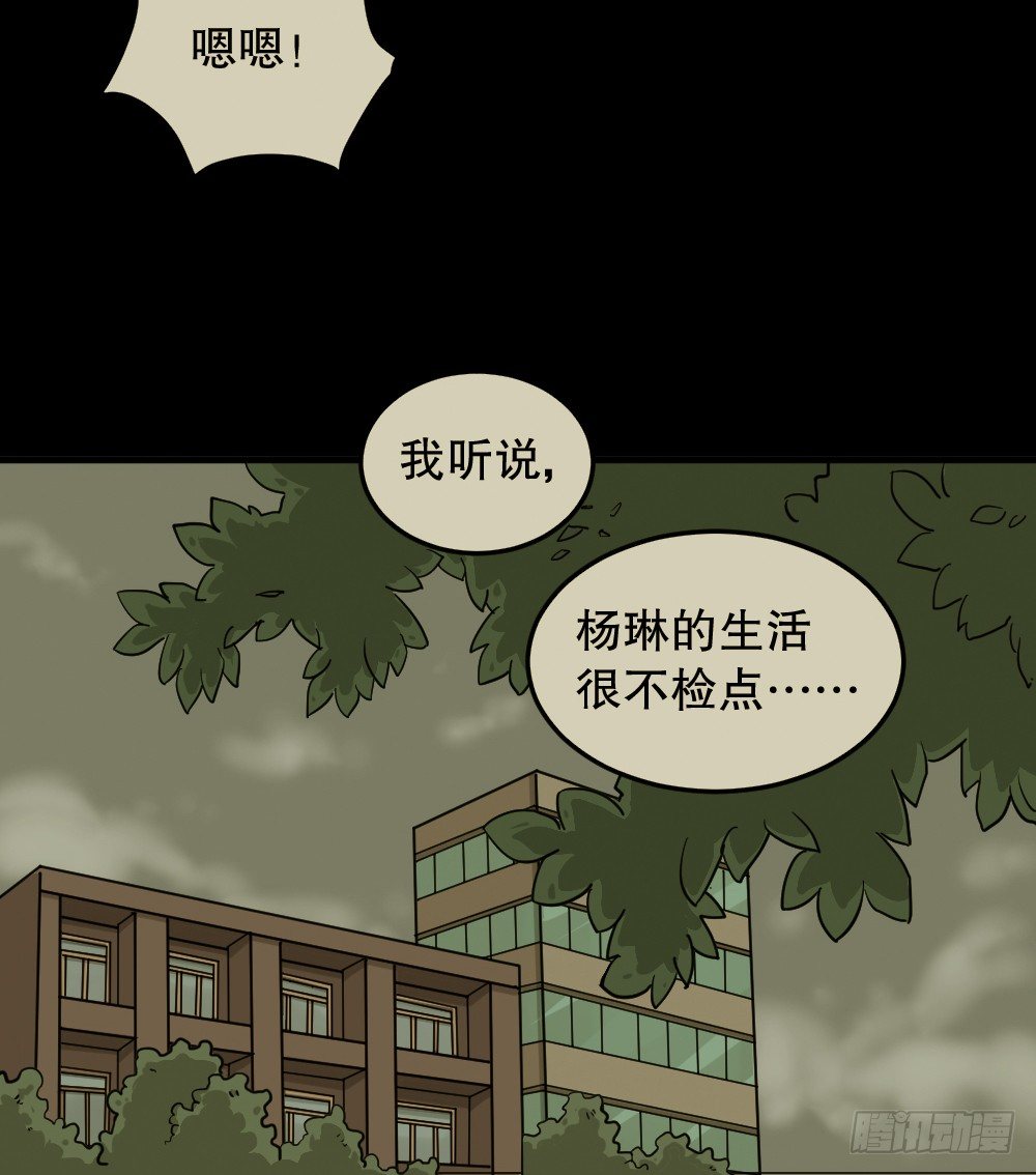 怪奇笔记韩漫全集-骇人谣言（1）无删减无遮挡章节图片 