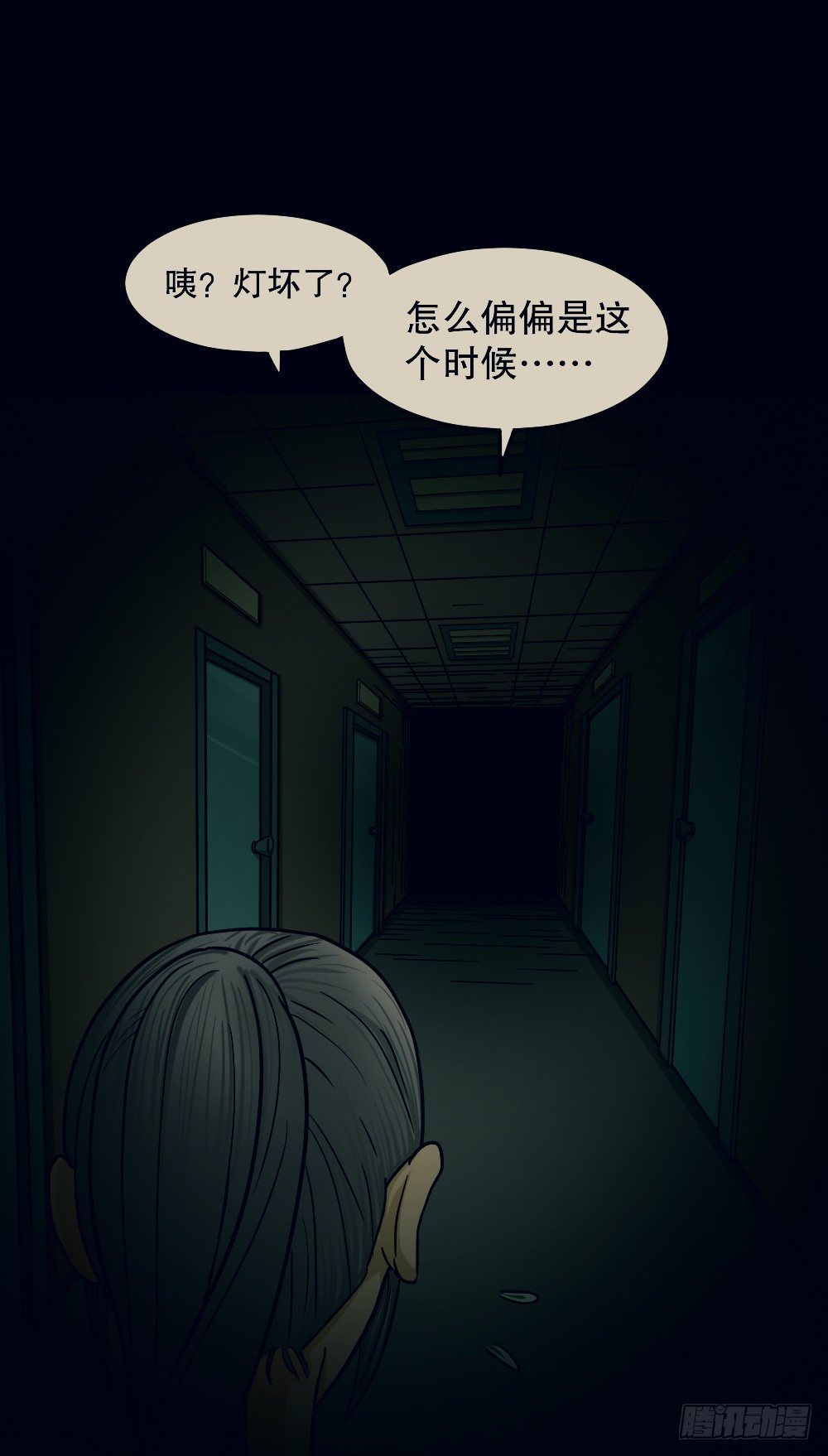 怪奇笔记韩漫全集-骇人谣言（1）无删减无遮挡章节图片 
