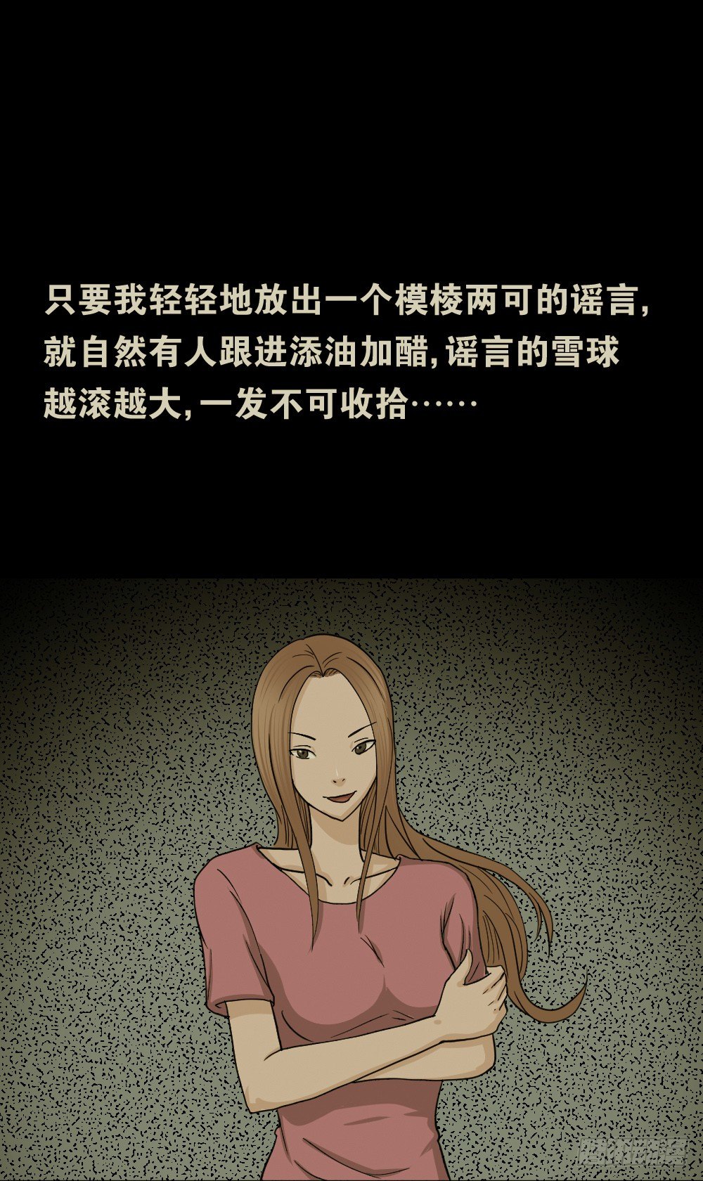 怪奇笔记韩漫全集-骇人谣言（1）无删减无遮挡章节图片 
