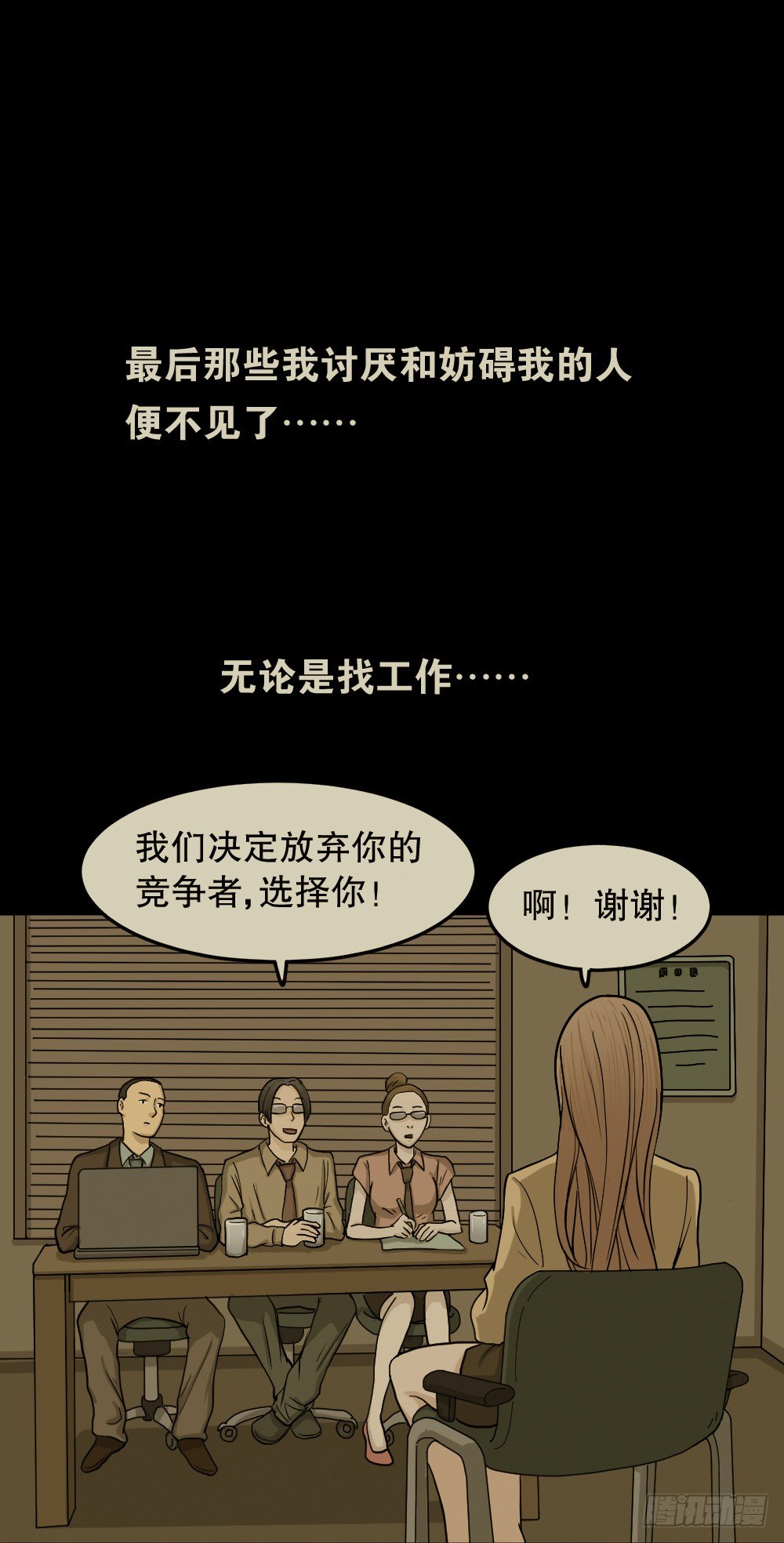 怪奇笔记韩漫全集-骇人谣言（1）无删减无遮挡章节图片 