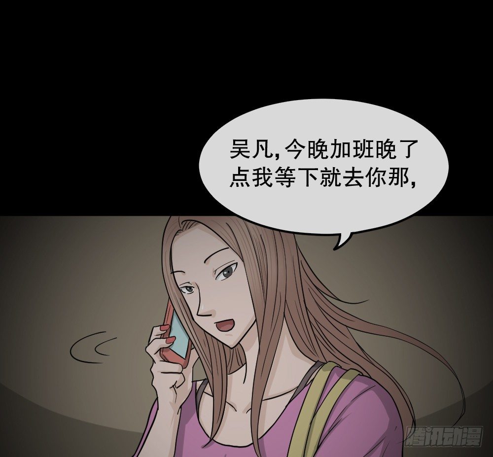 怪奇笔记韩漫全集-骇人谣言（1）无删减无遮挡章节图片 
