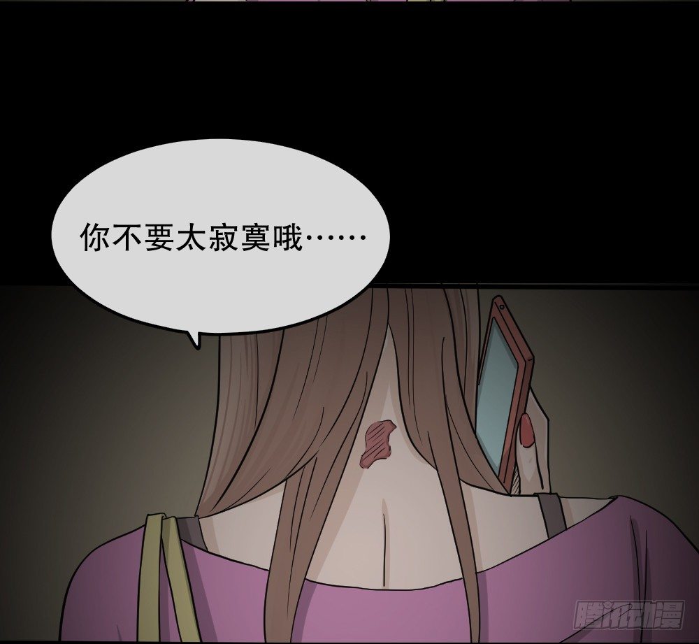怪奇笔记韩漫全集-骇人谣言（1）无删减无遮挡章节图片 