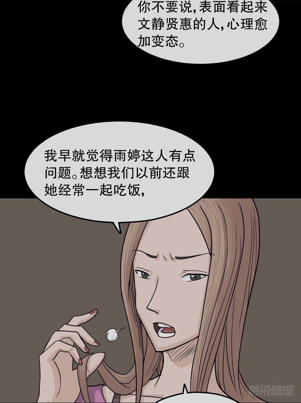 怪奇笔记韩漫全集-骇人谣言（1）无删减无遮挡章节图片 