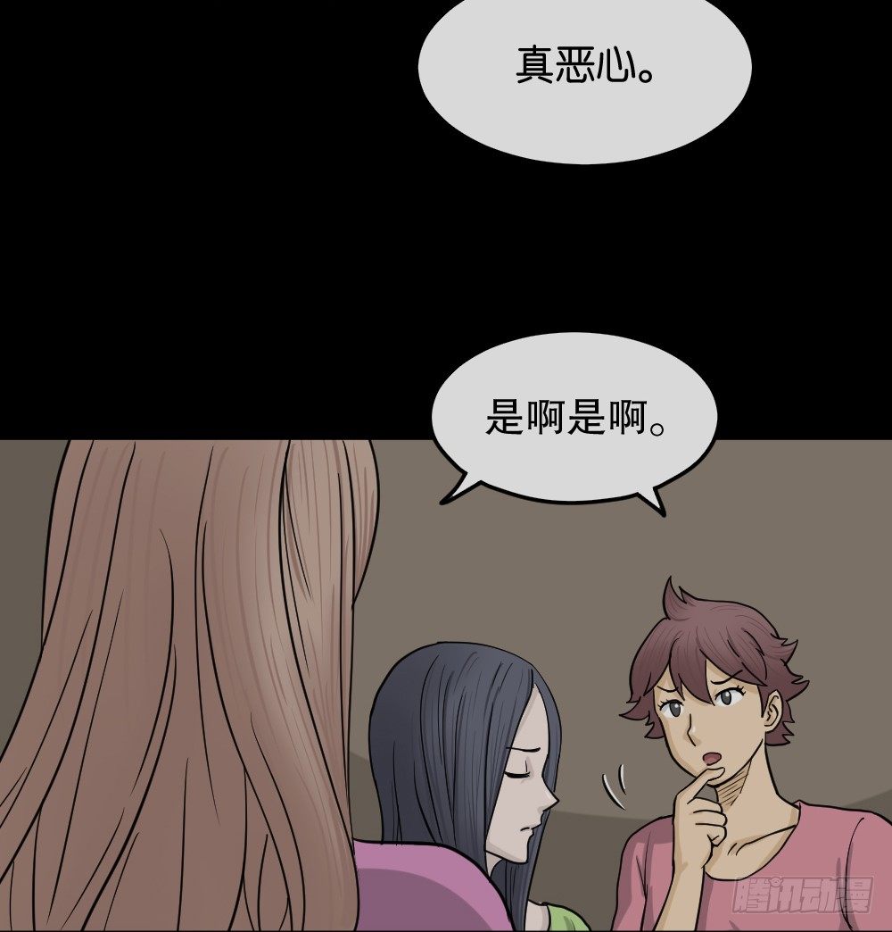 怪奇笔记韩漫全集-骇人谣言（1）无删减无遮挡章节图片 