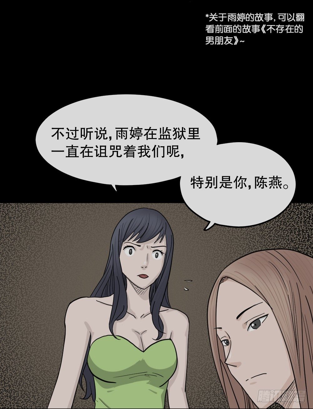 怪奇笔记韩漫全集-骇人谣言（1）无删减无遮挡章节图片 