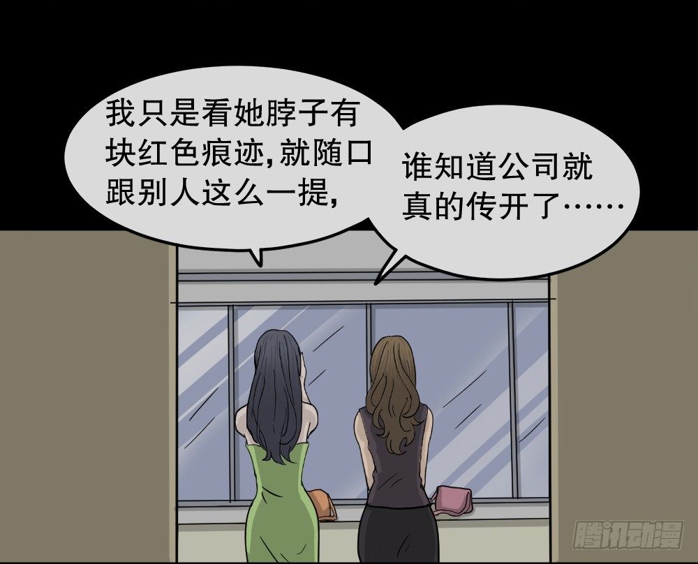 怪奇笔记韩漫全集-骇人谣言（2）无删减无遮挡章节图片 