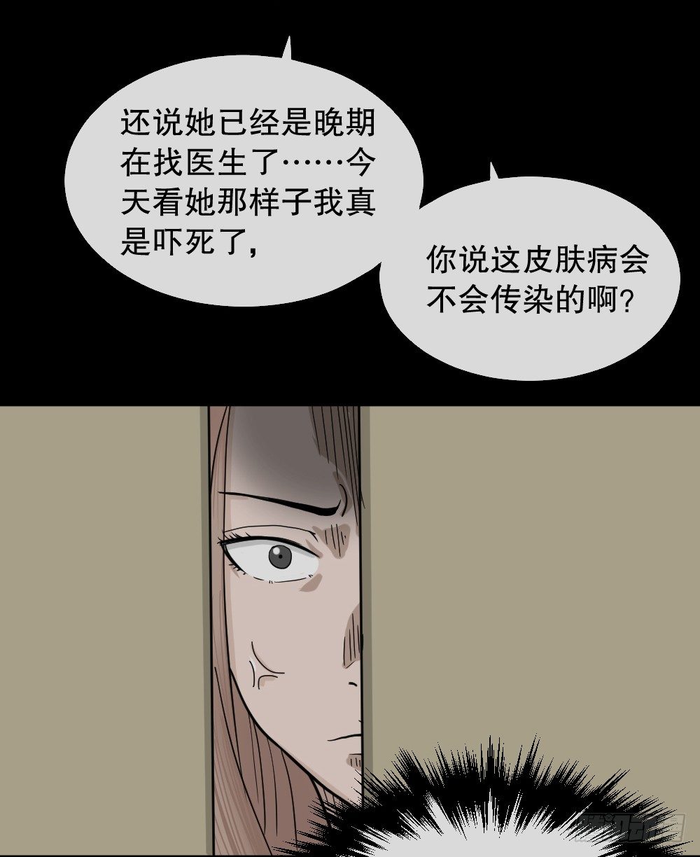 怪奇笔记韩漫全集-骇人谣言（2）无删减无遮挡章节图片 