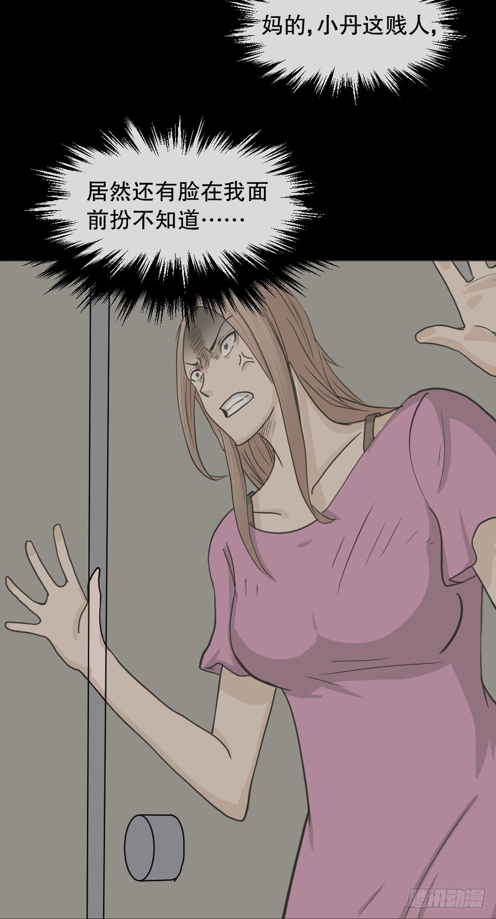 怪奇笔记韩漫全集-骇人谣言（2）无删减无遮挡章节图片 