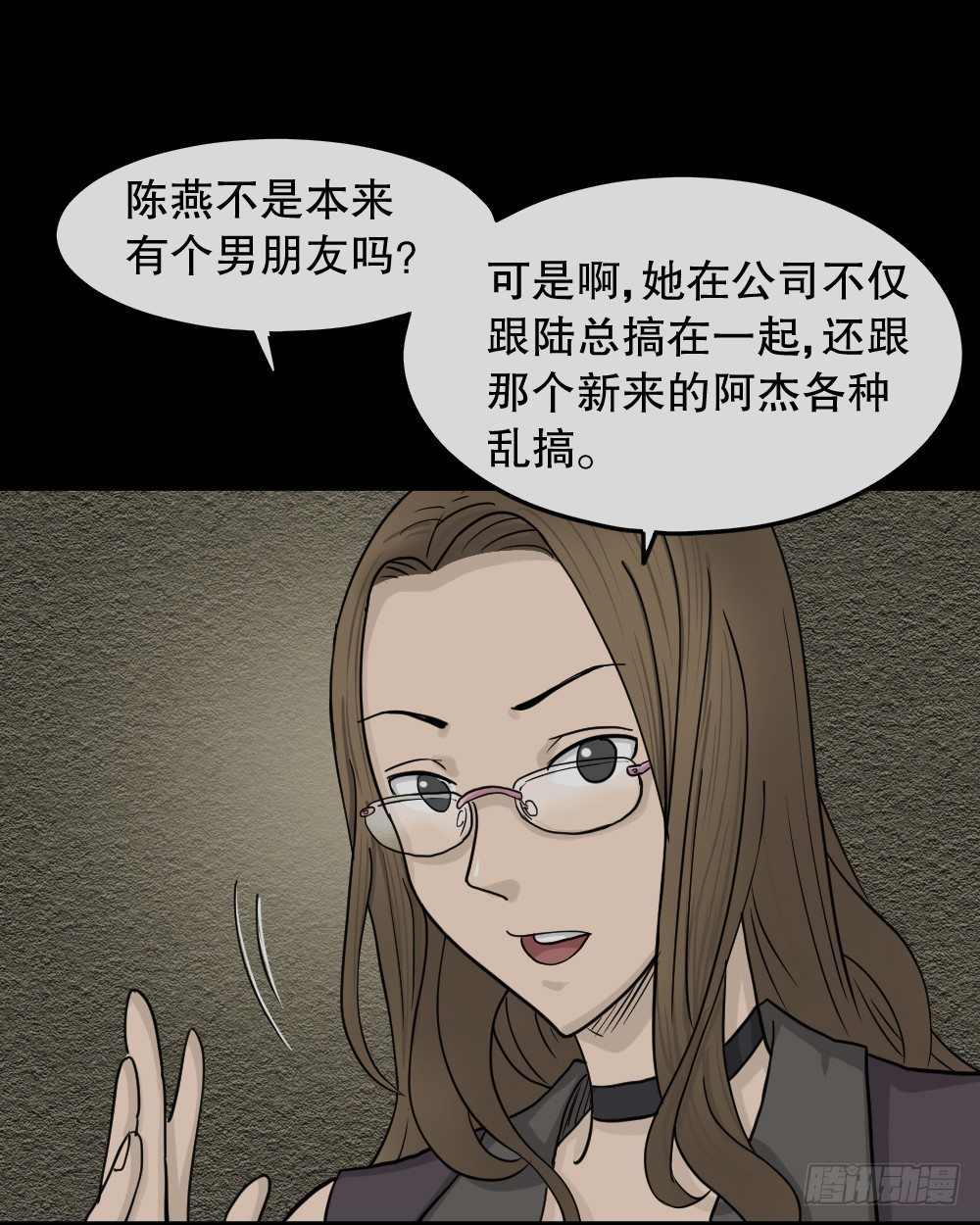 怪奇笔记韩漫全集-骇人谣言（2）无删减无遮挡章节图片 