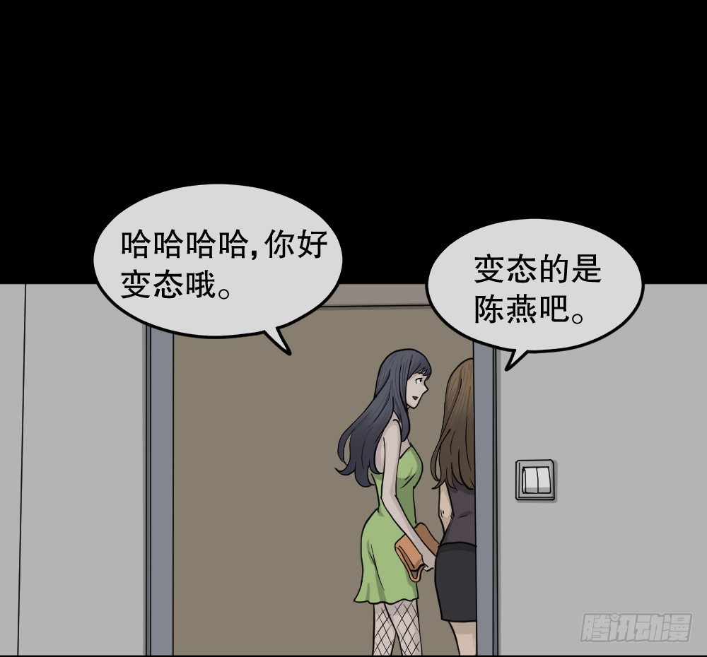 怪奇笔记韩漫全集-骇人谣言（2）无删减无遮挡章节图片 