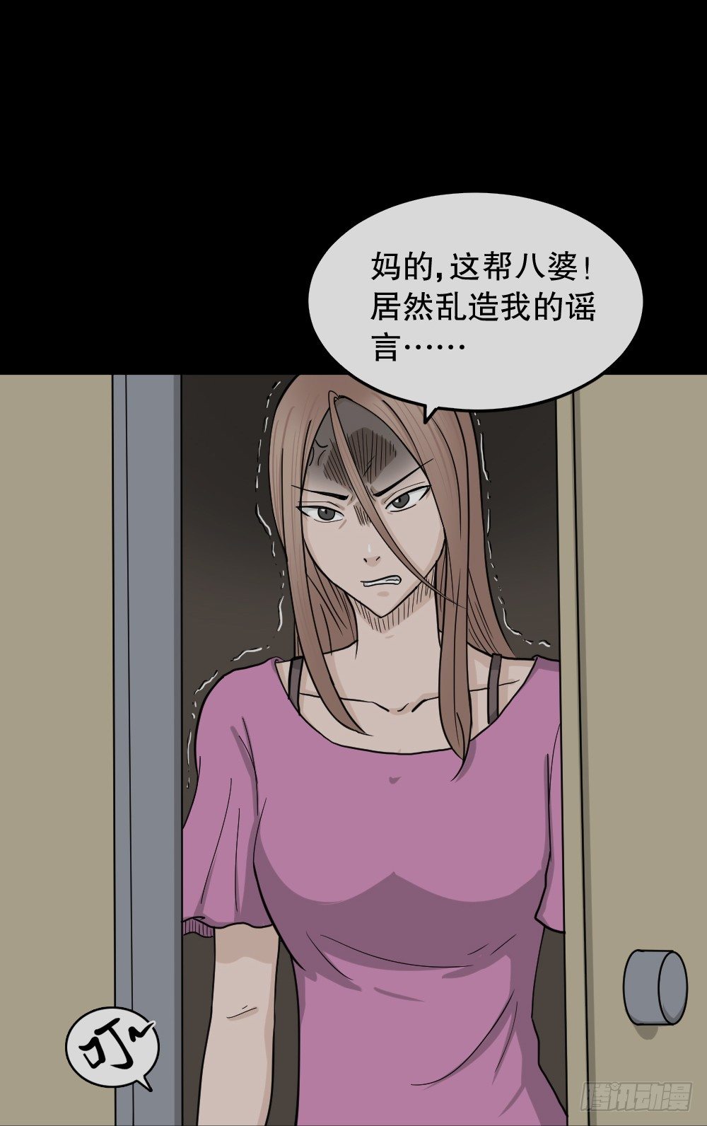 怪奇笔记韩漫全集-骇人谣言（2）无删减无遮挡章节图片 