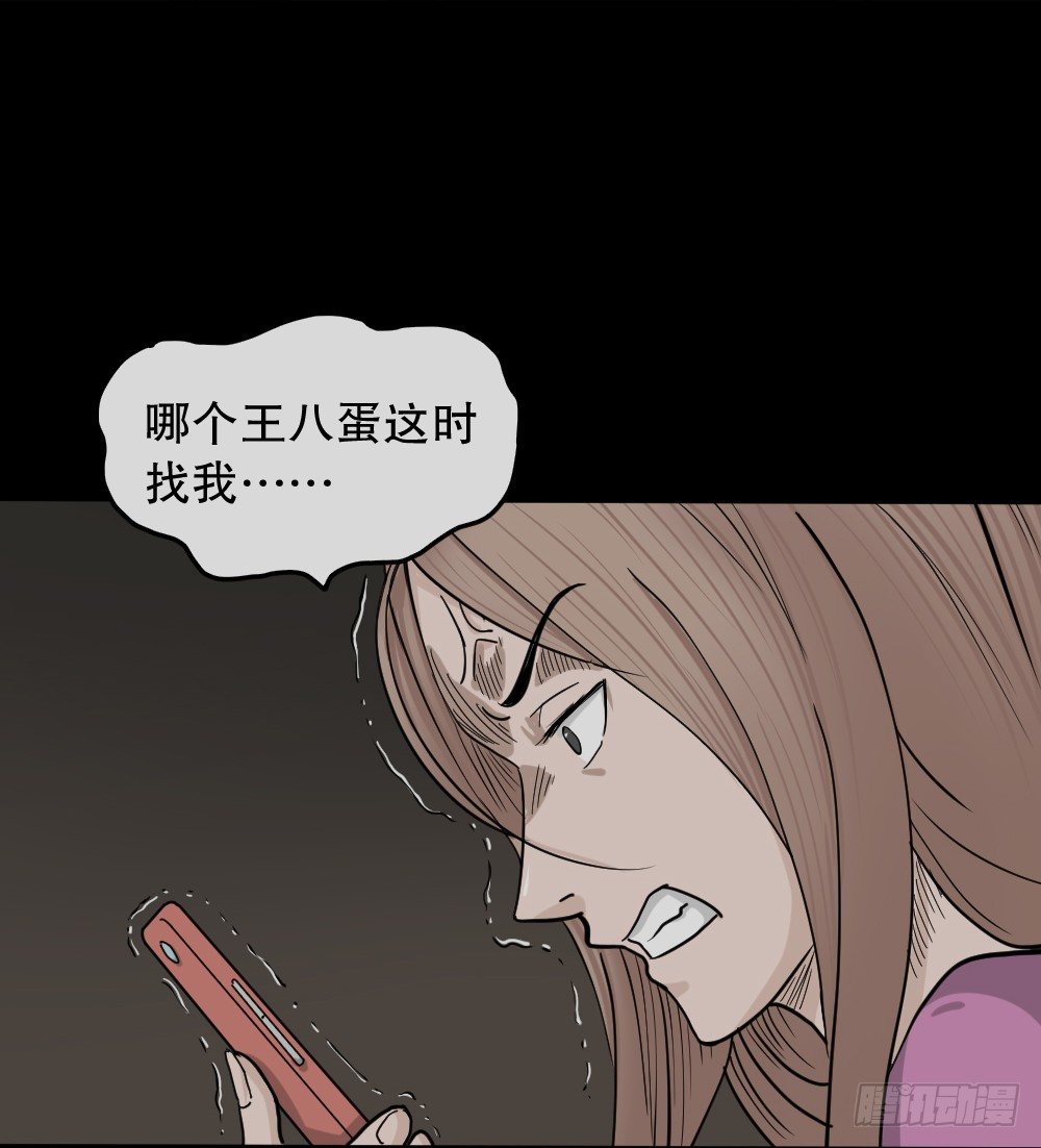 怪奇笔记韩漫全集-骇人谣言（2）无删减无遮挡章节图片 