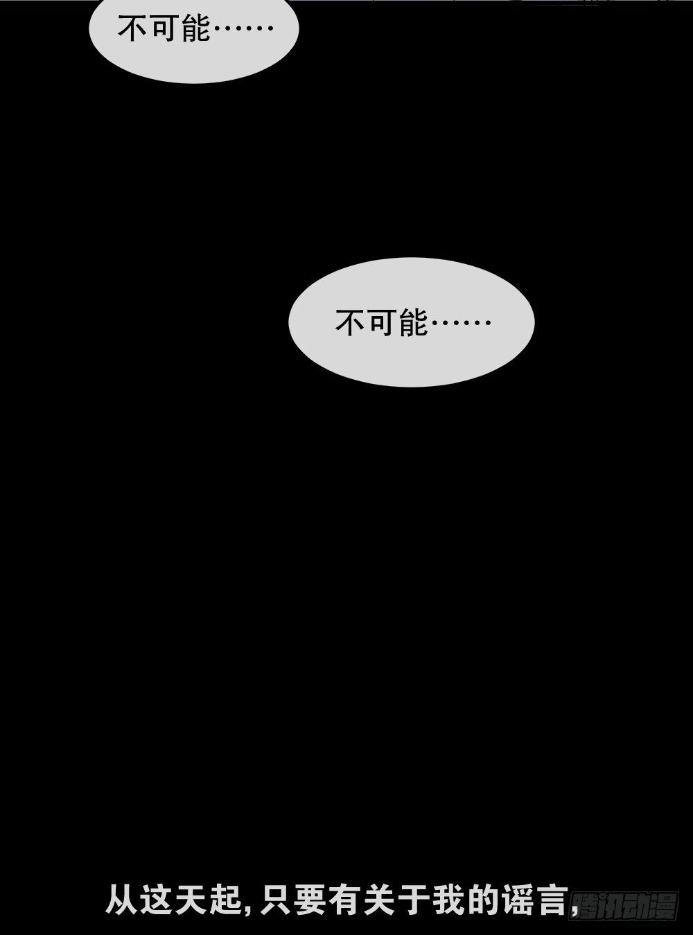 怪奇笔记韩漫全集-骇人谣言（2）无删减无遮挡章节图片 