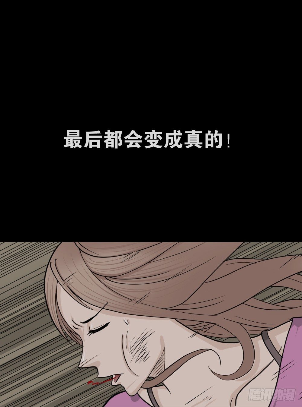怪奇笔记韩漫全集-骇人谣言（2）无删减无遮挡章节图片 