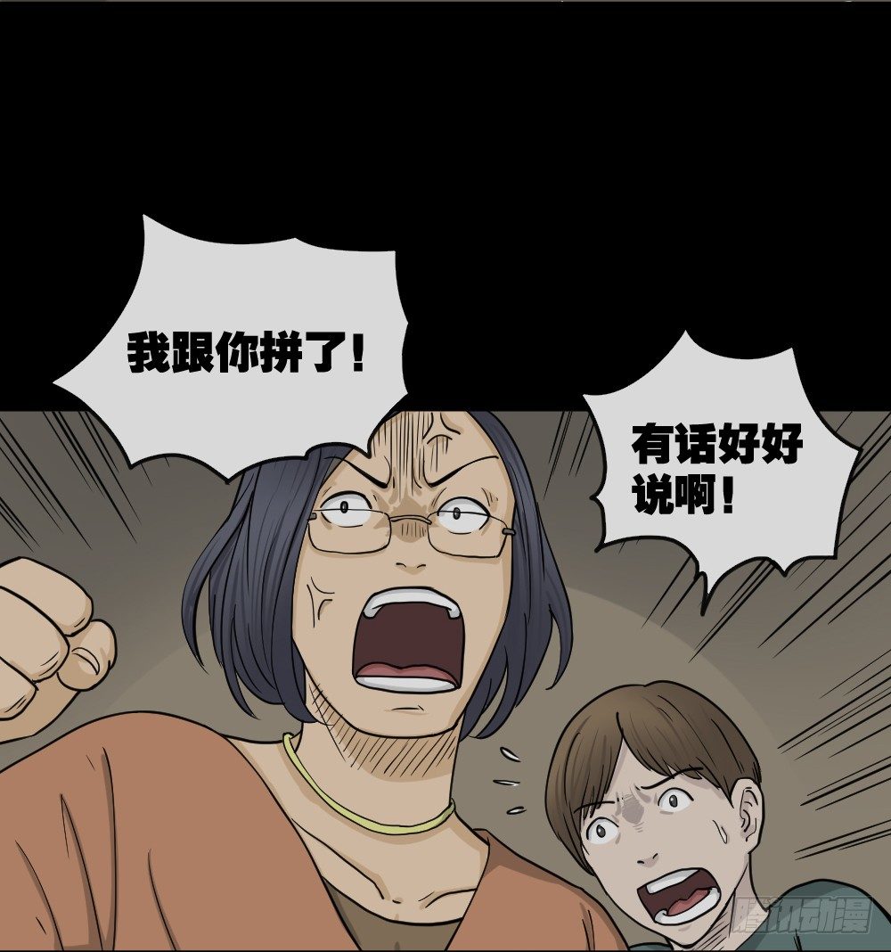 怪奇笔记韩漫全集-骇人谣言（2）无删减无遮挡章节图片 