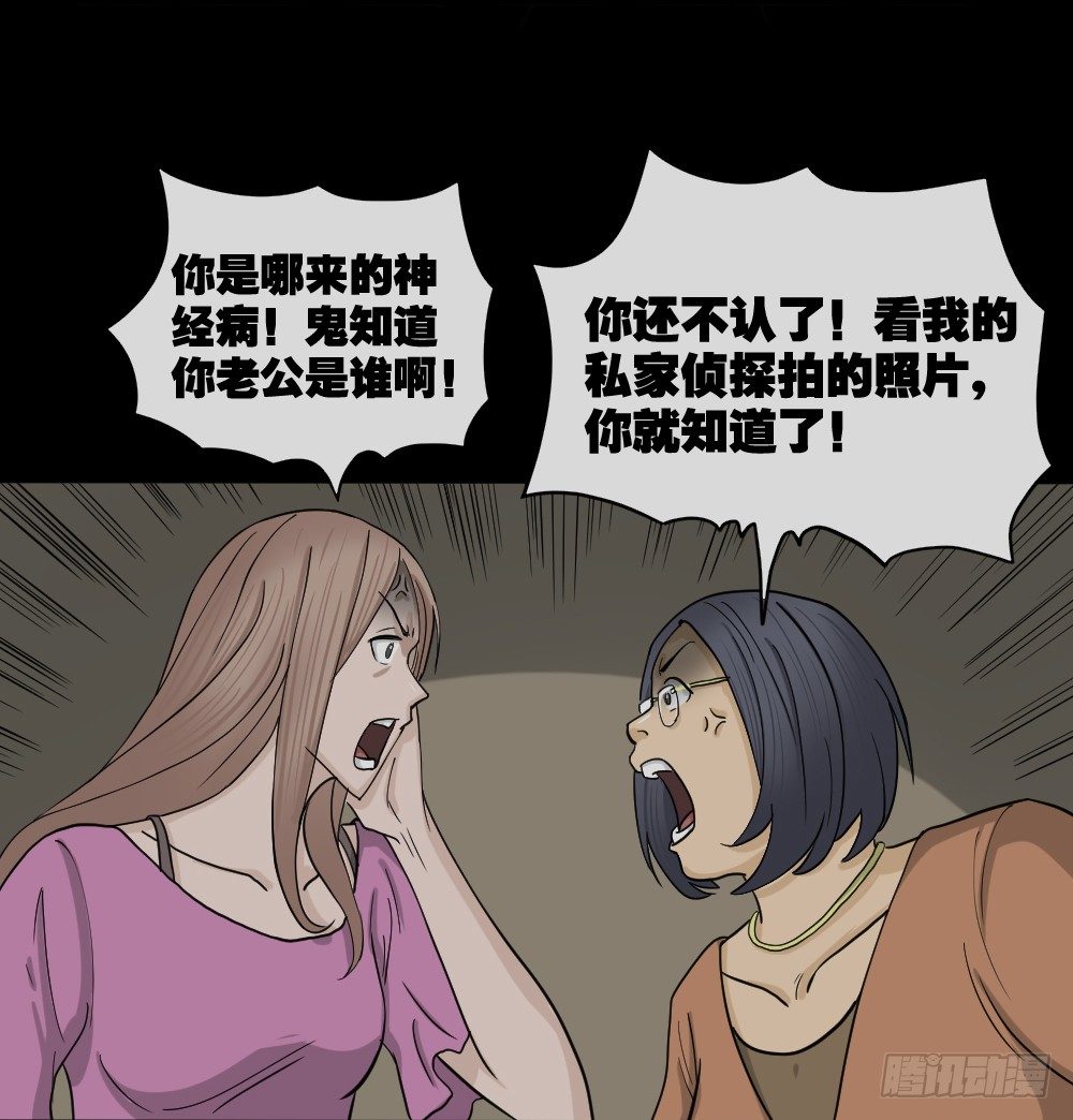 怪奇笔记韩漫全集-骇人谣言（2）无删减无遮挡章节图片 