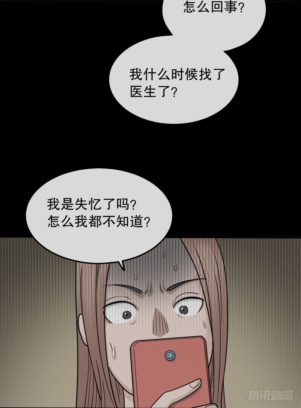 怪奇笔记韩漫全集-骇人谣言（2）无删减无遮挡章节图片 