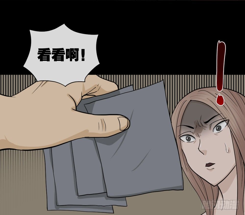 怪奇笔记韩漫全集-骇人谣言（2）无删减无遮挡章节图片 
