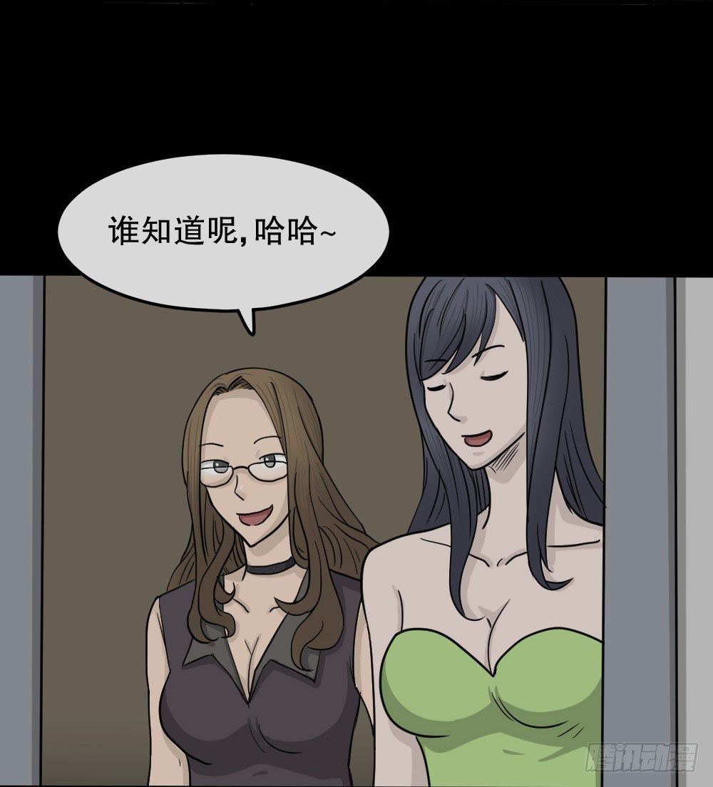怪奇笔记韩漫全集-骇人谣言（2）无删减无遮挡章节图片 