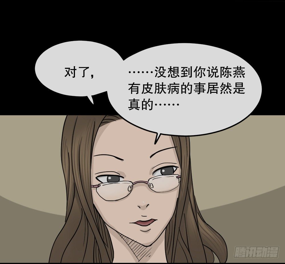 怪奇笔记韩漫全集-骇人谣言（2）无删减无遮挡章节图片 