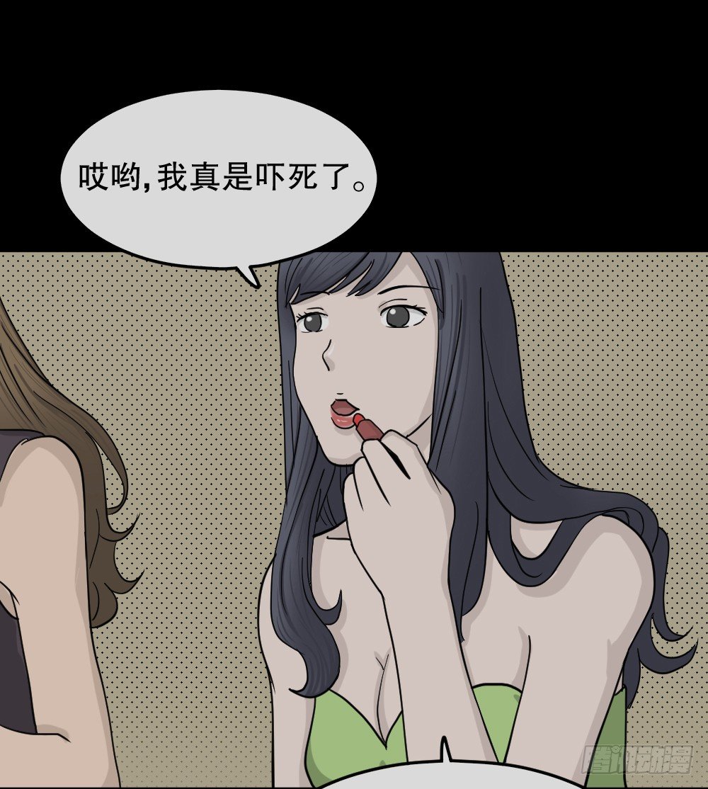 怪奇笔记韩漫全集-骇人谣言（2）无删减无遮挡章节图片 