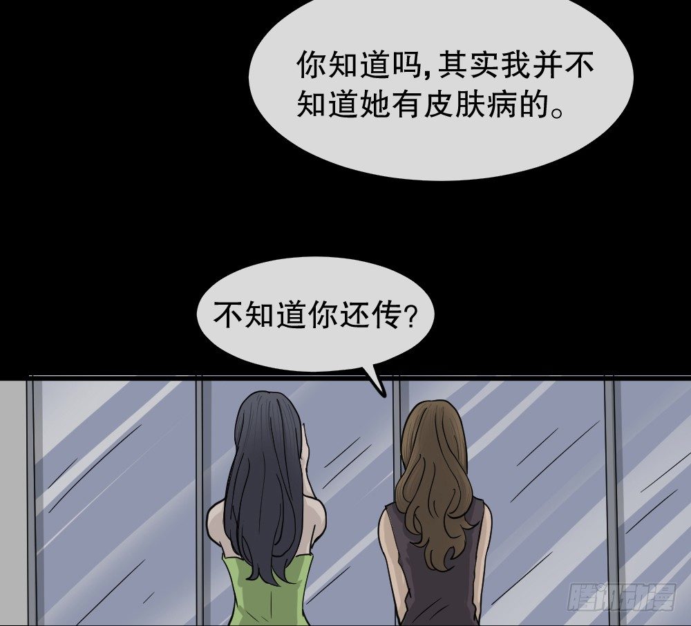 怪奇笔记韩漫全集-骇人谣言（2）无删减无遮挡章节图片 