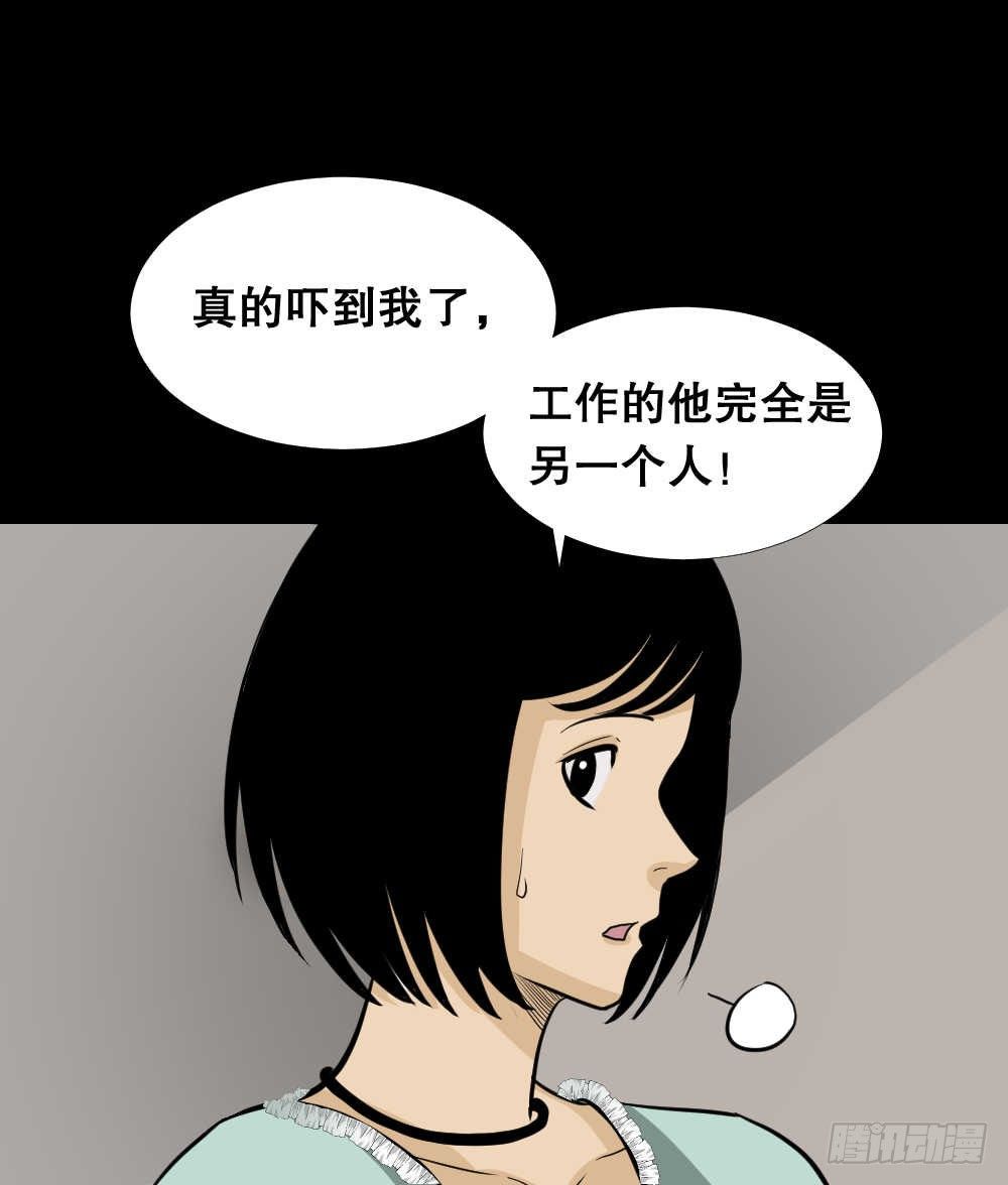 怪奇笔记韩漫全集-两个脑袋（1）无删减无遮挡章节图片 