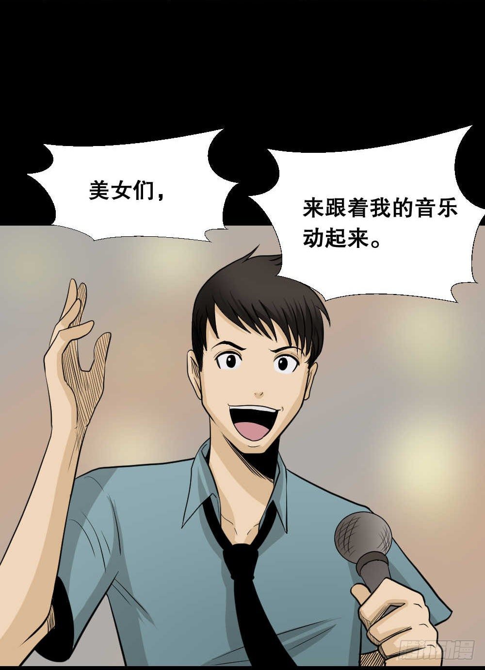 怪奇笔记韩漫全集-两个脑袋（1）无删减无遮挡章节图片 