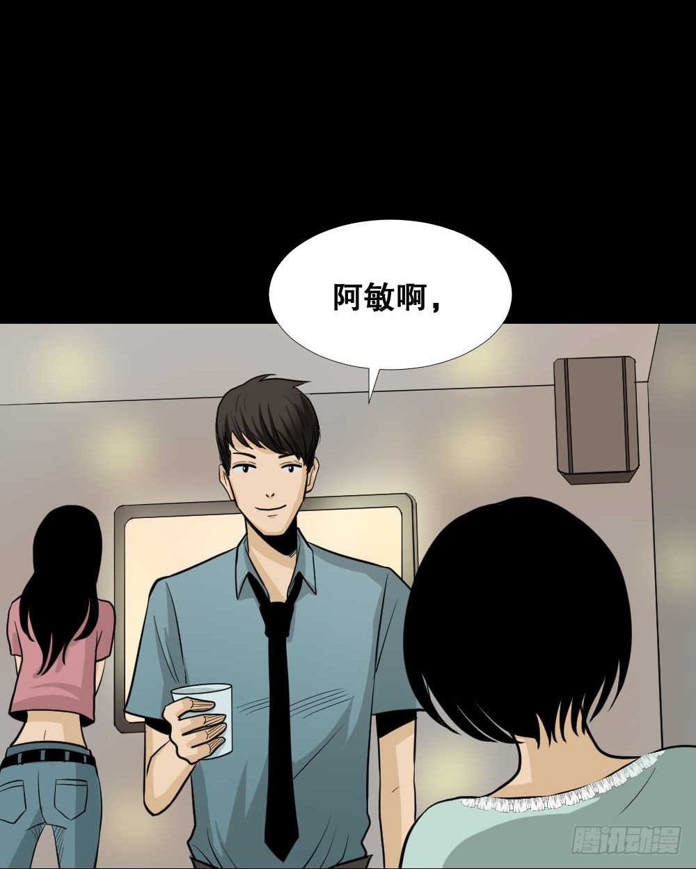 怪奇笔记韩漫全集-两个脑袋（1）无删减无遮挡章节图片 