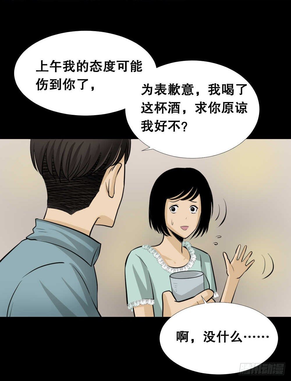 怪奇笔记韩漫全集-两个脑袋（1）无删减无遮挡章节图片 