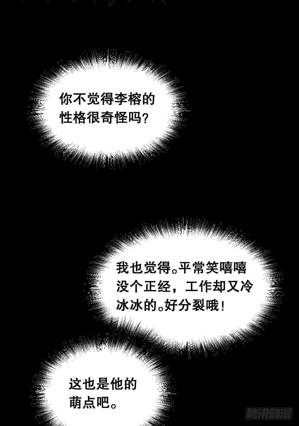 怪奇笔记韩漫全集-两个脑袋（1）无删减无遮挡章节图片 